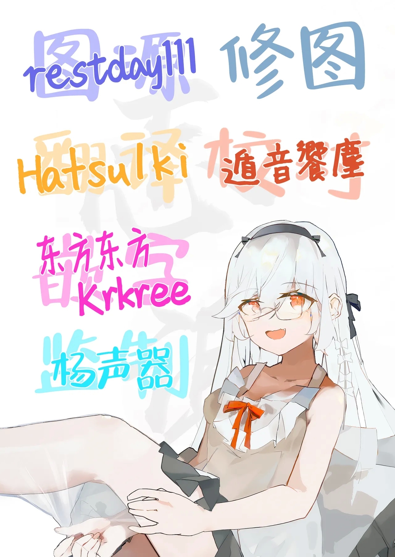 Mukishitsu Gal to Ama Ama na Renai | 与无机质女孩甜甜相爱 - Page 121