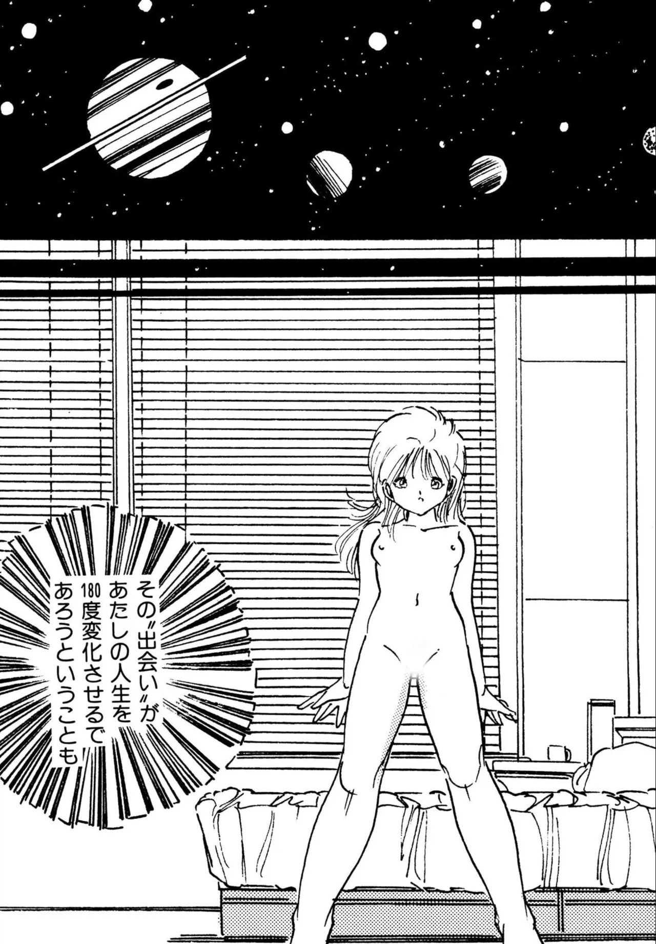 Jump Bishoujo | Jump Cute Girl - Page 11