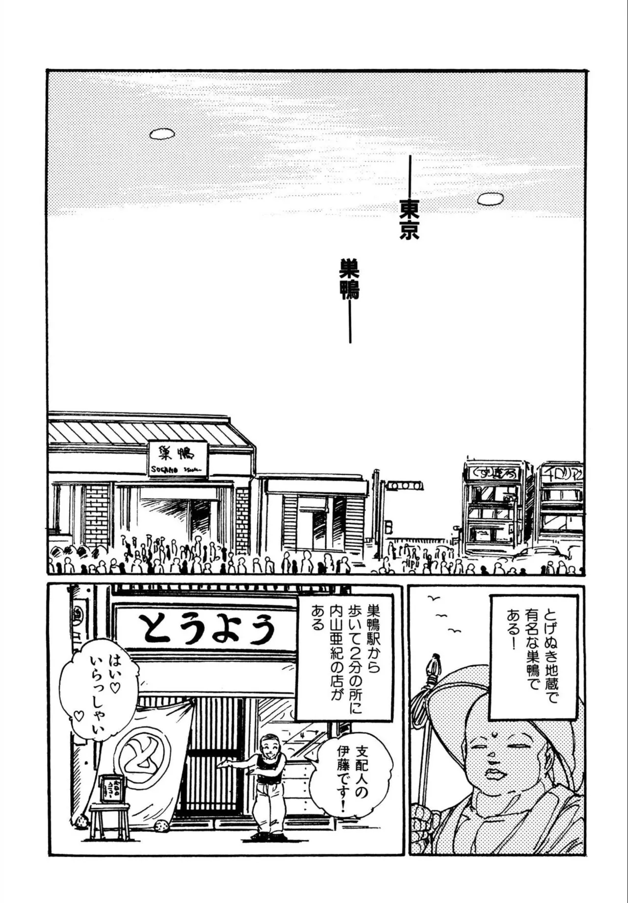 Jump Bishoujo | Jump Cute Girl - Page 13