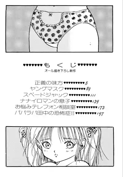 Jump Bishoujo | Jump Cute Girl 4