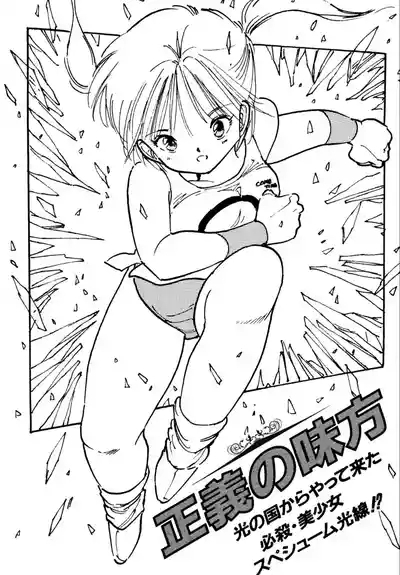 Jump Bishoujo | Jump Cute Girl 5