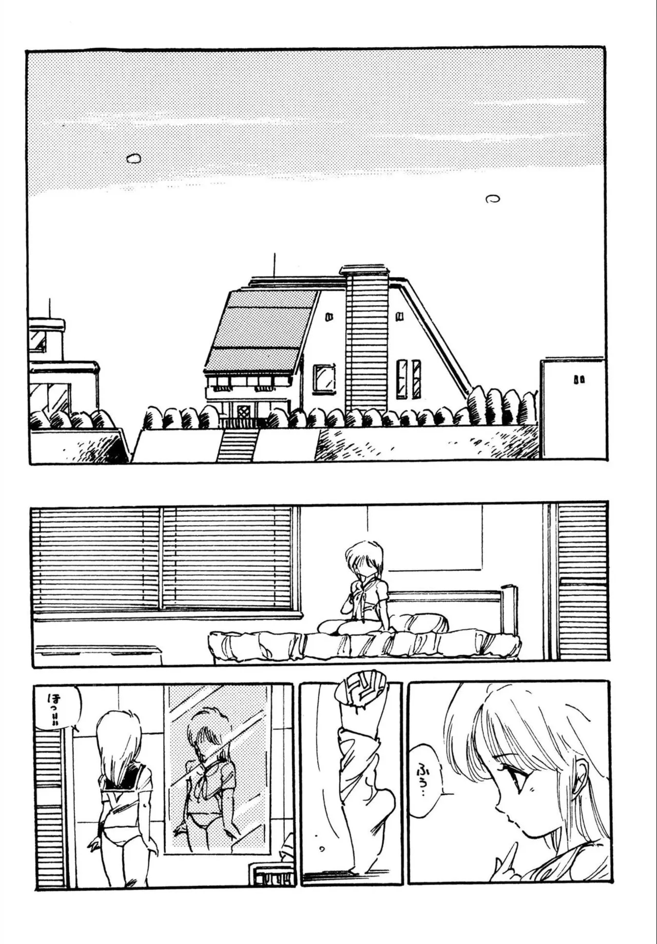 Jump Bishoujo | Jump Cute Girl - Page 6