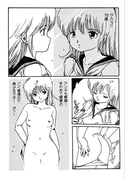 Jump Bishoujo | Jump Cute Girl 7