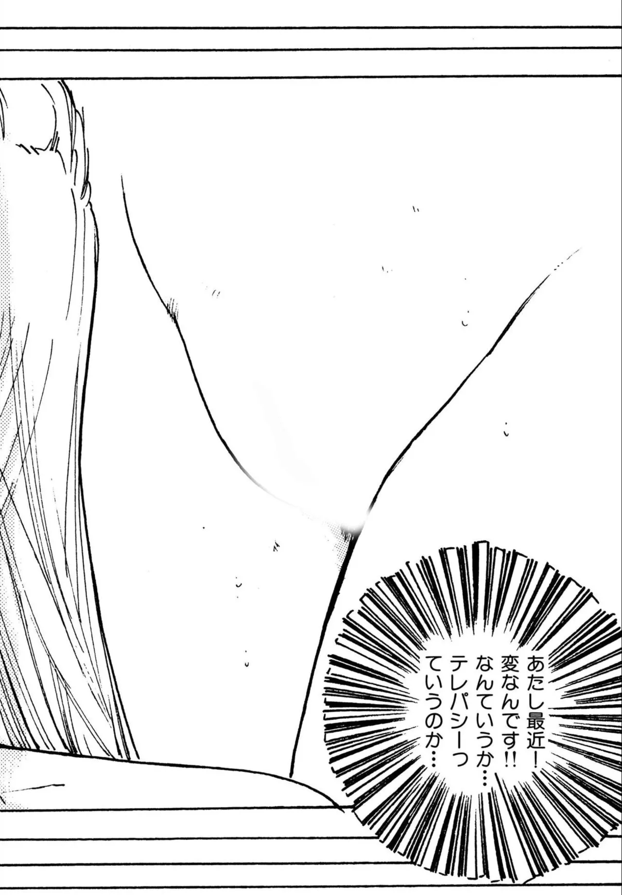 Jump Bishoujo | Jump Cute Girl - Page 8