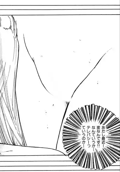 Jump Bishoujo | Jump Cute Girl 8