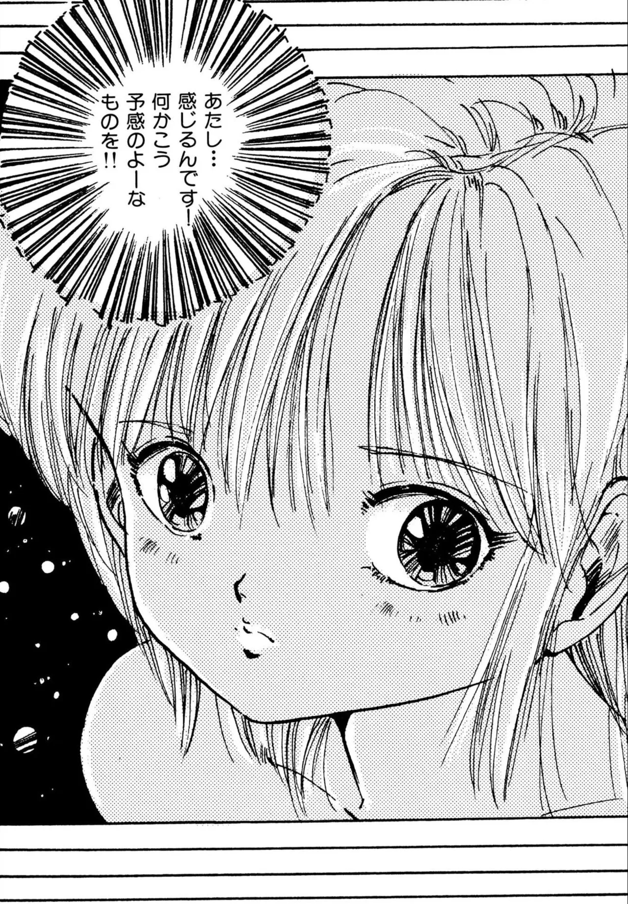 Jump Bishoujo | Jump Cute Girl - Page 9