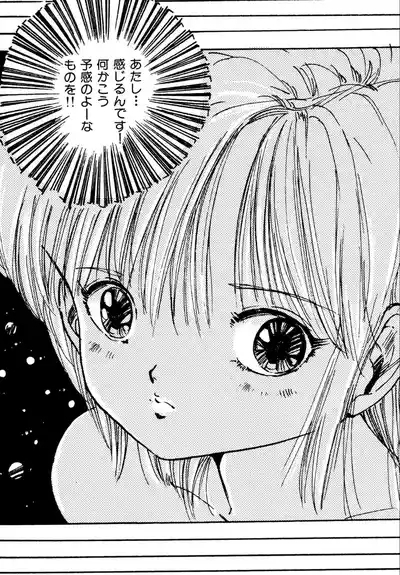 Jump Bishoujo | Jump Cute Girl 9
