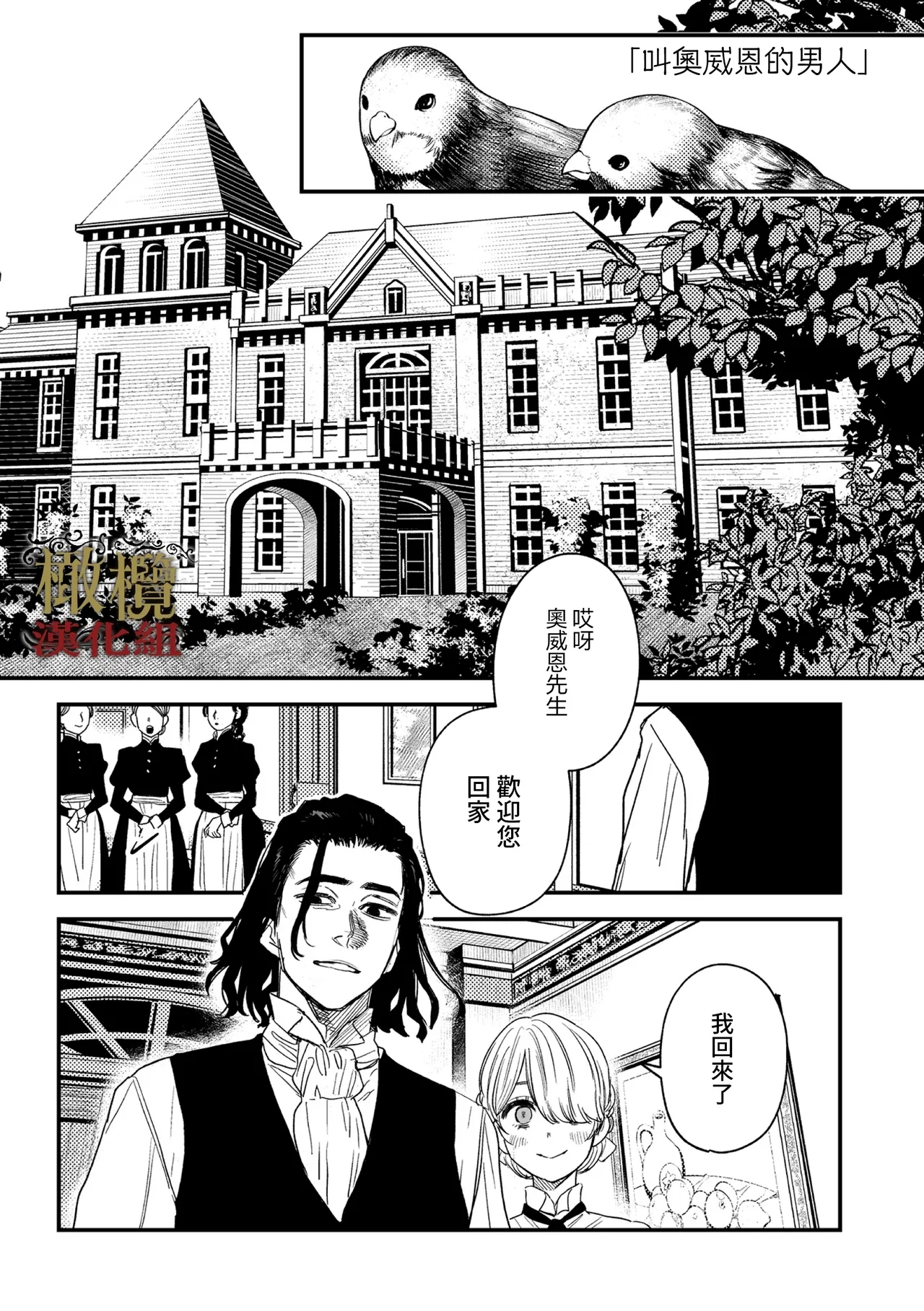 dog eat dog era THE BOOK ～ mazyo no genzai to moyoosi hazi no dorei tati~0306话 - Page 1