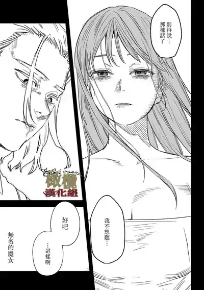 dog eat dog era THE BOOK ~ mazyo no genzai to moyoosi hazi no dorei tati~0306话 10