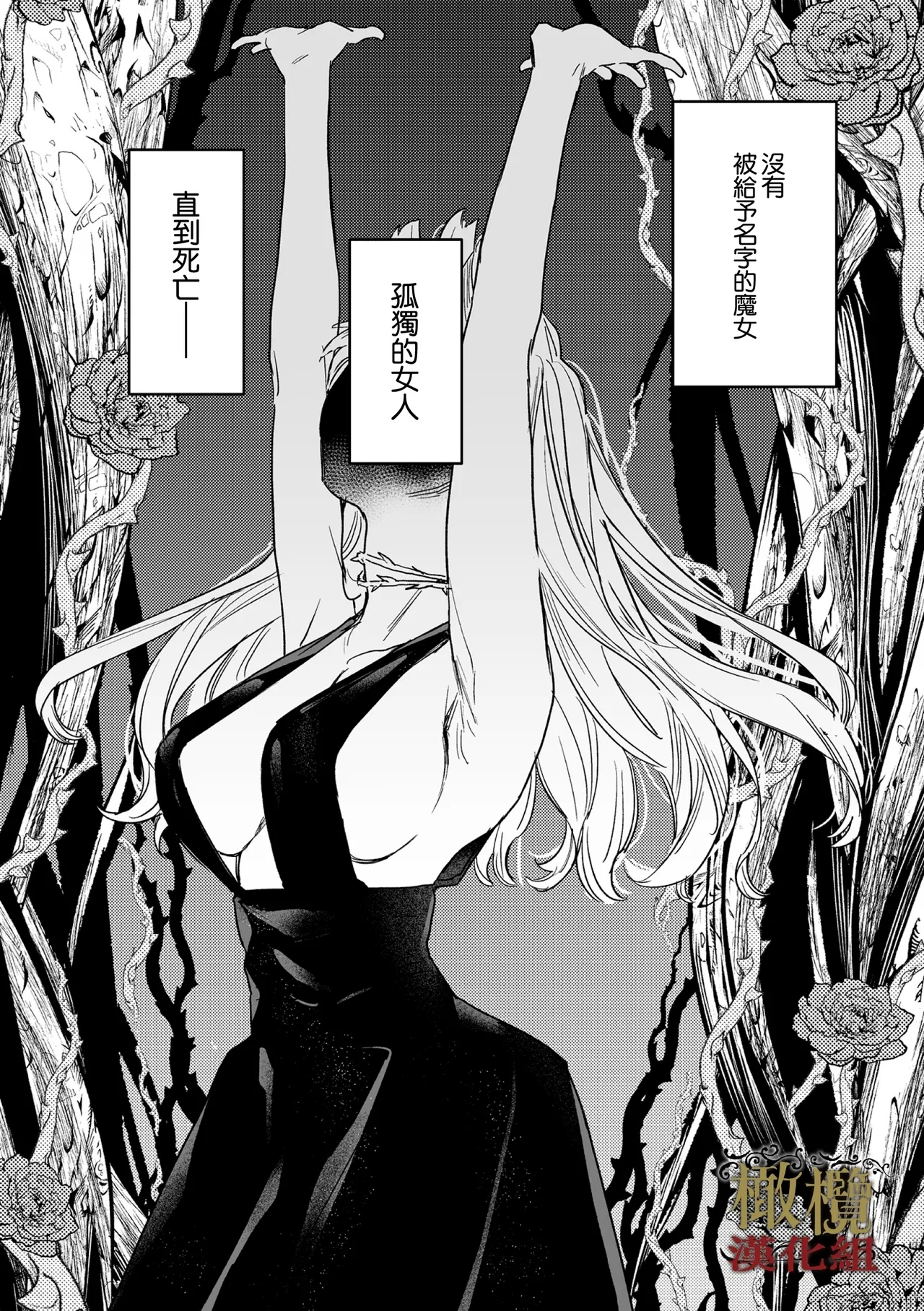 dog eat dog era THE BOOK ～ mazyo no genzai to moyoosi hazi no dorei tati~0306话 - Page 11