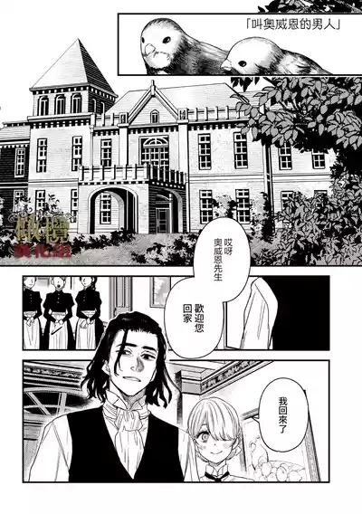 dog eat dog era THE BOOK ~ mazyo no genzai to moyoosi hazi no dorei tati~0306话 1