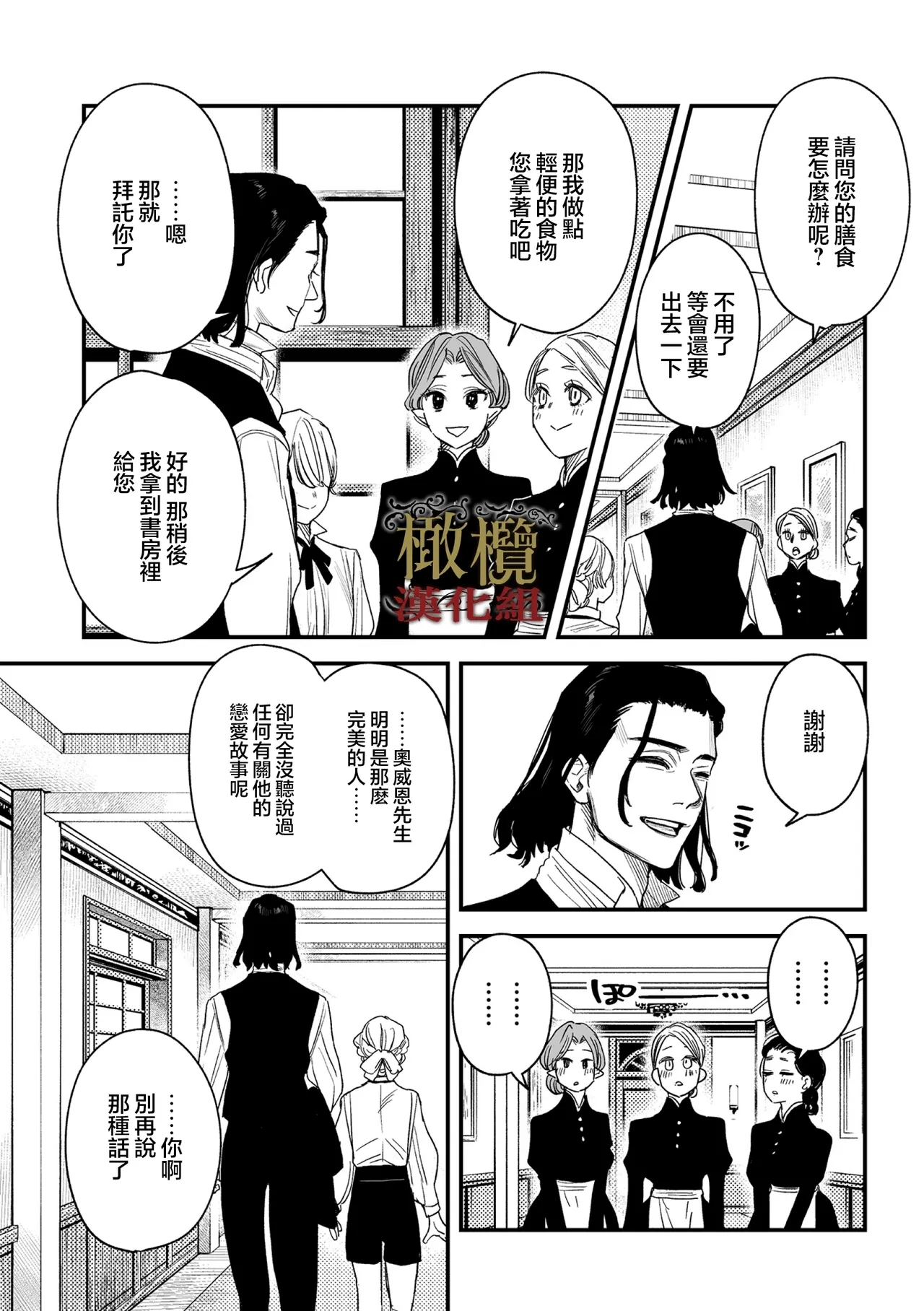 dog eat dog era THE BOOK ～ mazyo no genzai to moyoosi hazi no dorei tati~0306话 - Page 2
