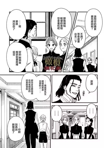 dog eat dog era THE BOOK ~ mazyo no genzai to moyoosi hazi no dorei tati~0306话 2