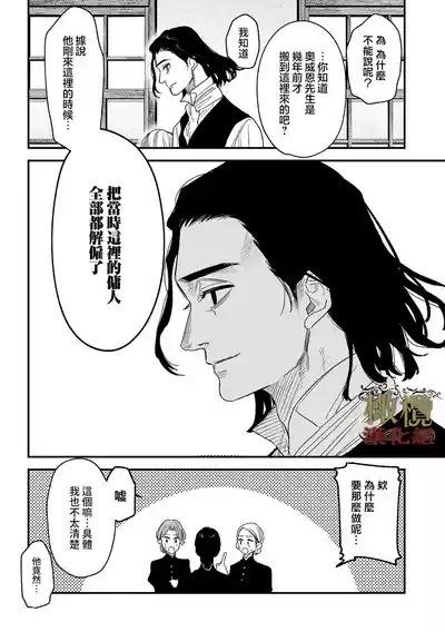 dog eat dog era THE BOOK ~ mazyo no genzai to moyoosi hazi no dorei tati~0306话 3