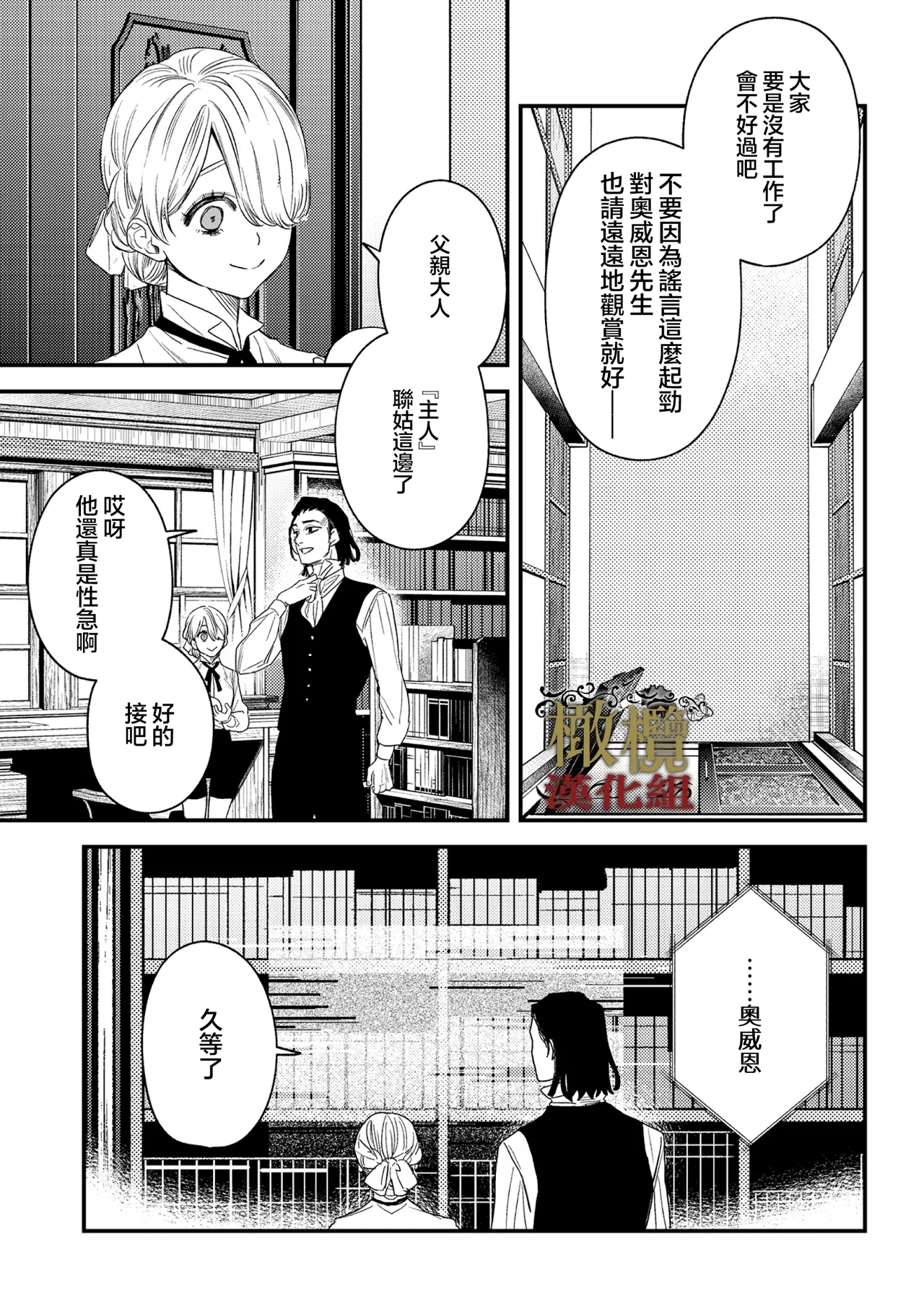 dog eat dog era THE BOOK ～ mazyo no genzai to moyoosi hazi no dorei tati~0306话 - Page 4