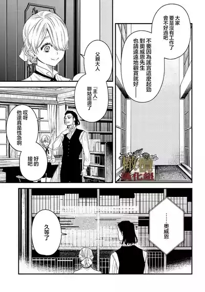 dog eat dog era THE BOOK ~ mazyo no genzai to moyoosi hazi no dorei tati~0306话 4