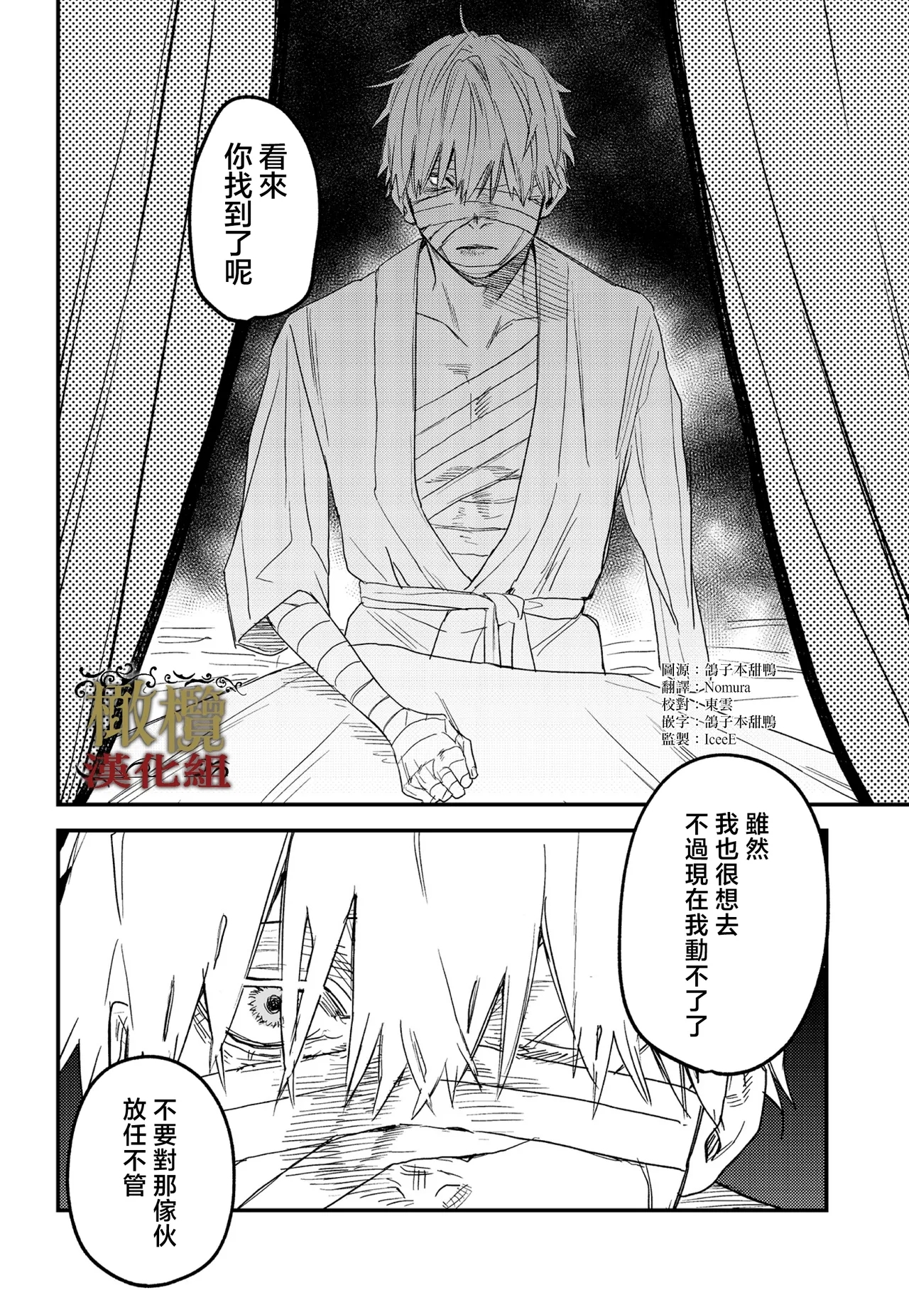 dog eat dog era THE BOOK ～ mazyo no genzai to moyoosi hazi no dorei tati~0306话 - Page 5