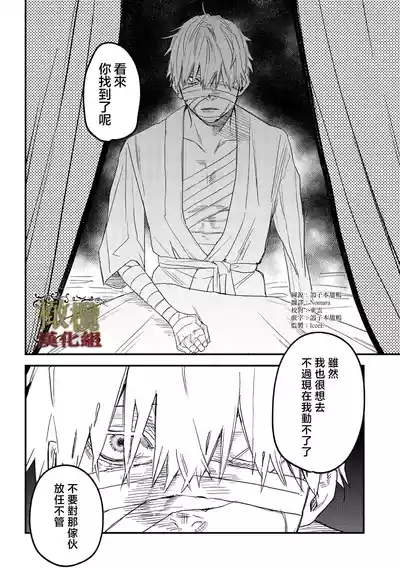 dog eat dog era THE BOOK ~ mazyo no genzai to moyoosi hazi no dorei tati~0306话 5