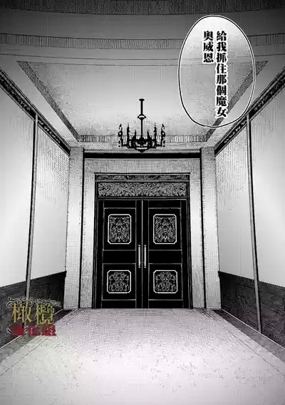 dog eat dog era THE BOOK ~ mazyo no genzai to moyoosi hazi no dorei tati~0306话 6