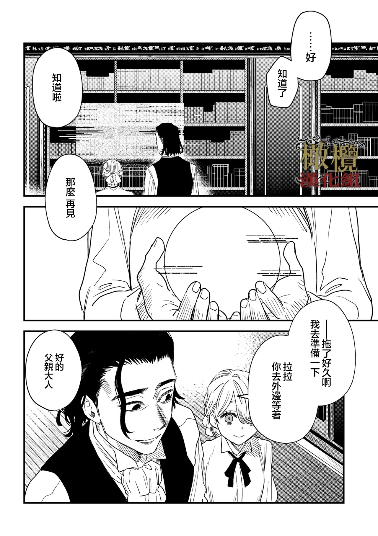 dog eat dog era THE BOOK ～ mazyo no genzai to moyoosi hazi no dorei tati~0306话 - Page 7