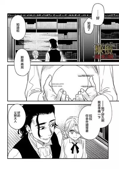 dog eat dog era THE BOOK ~ mazyo no genzai to moyoosi hazi no dorei tati~0306话 7