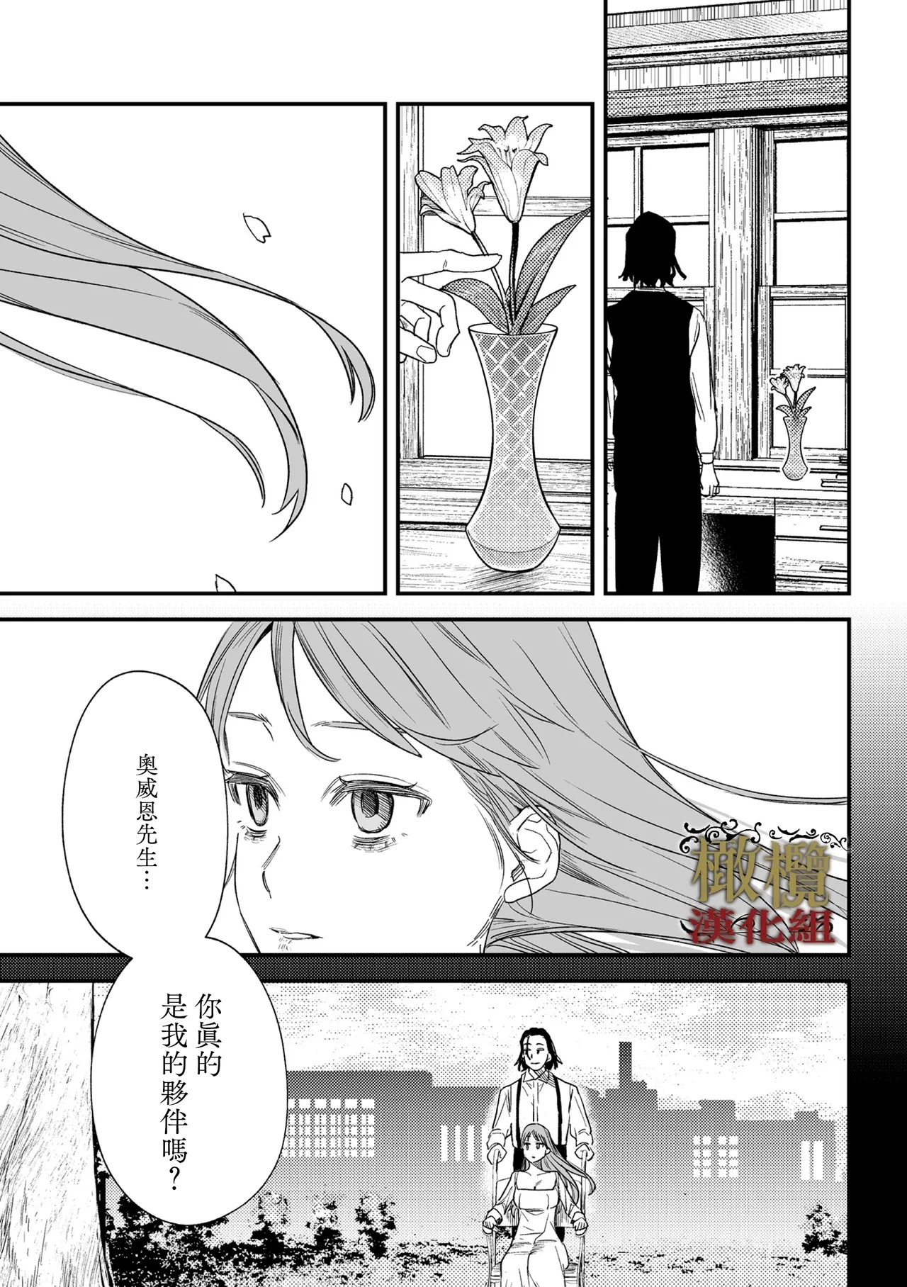 dog eat dog era THE BOOK ～ mazyo no genzai to moyoosi hazi no dorei tati~0306话 - Page 8