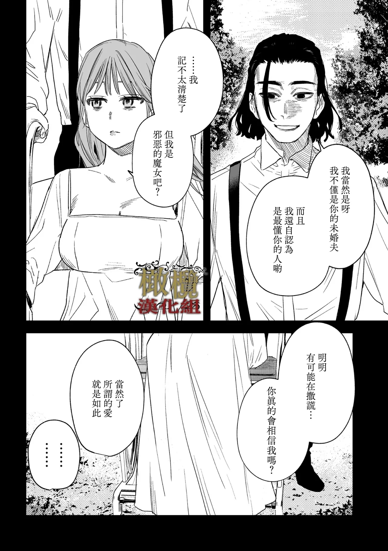 dog eat dog era THE BOOK ～ mazyo no genzai to moyoosi hazi no dorei tati~0306话 - Page 9