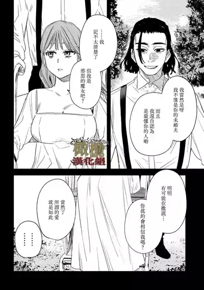dog eat dog era THE BOOK ~ mazyo no genzai to moyoosi hazi no dorei tati~0306话 9