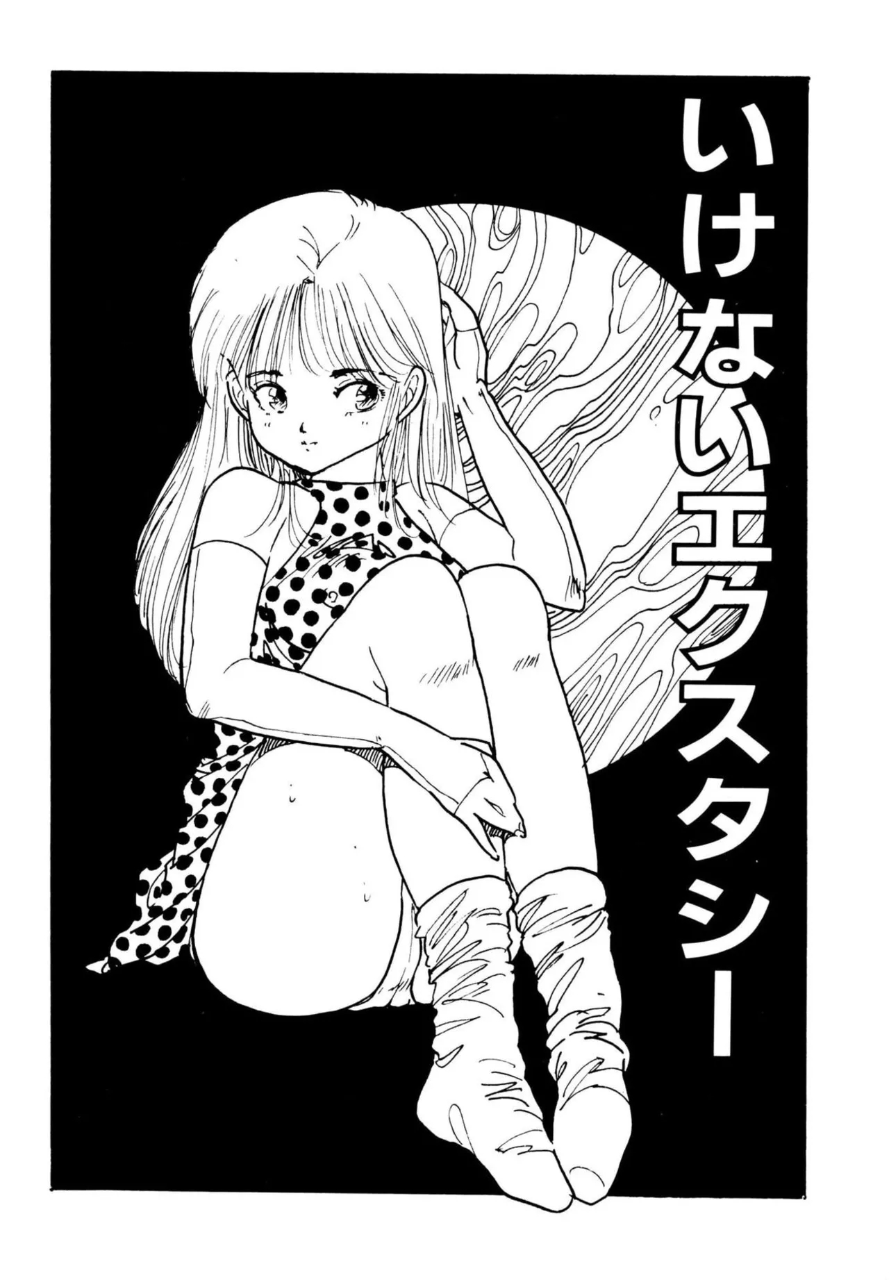 Love Angel - Page 13