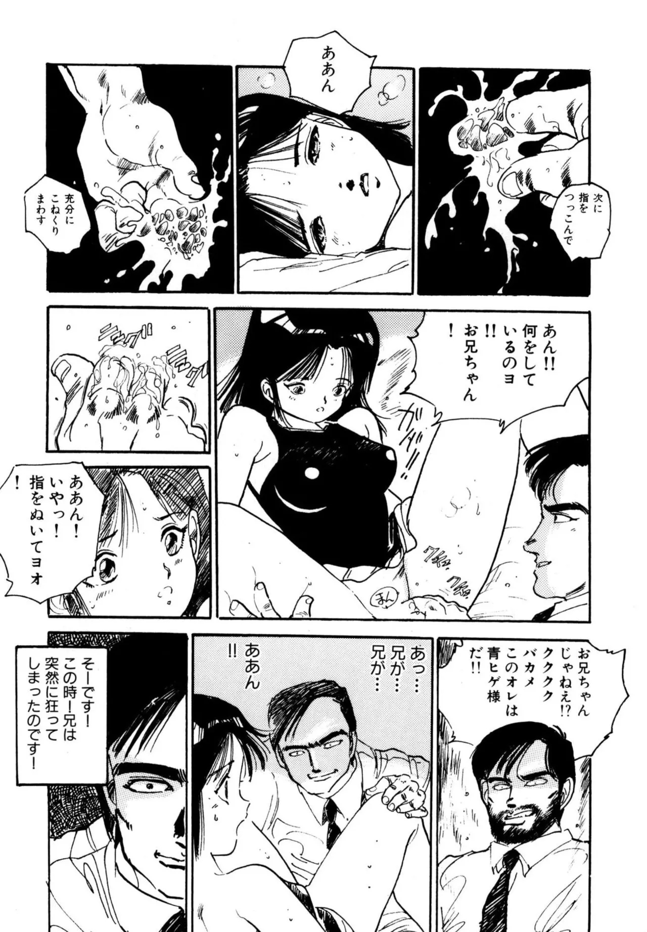 Love Angel - Page 17