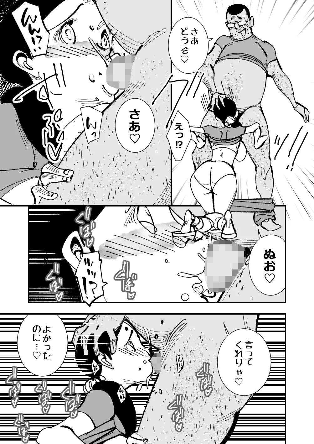 Koitsu no Kaa-chan ii Chichi Shiten na Dirudo de Mousou Paizuri Suru Sugata o Kimodebu Mushoku ni Mokugeki Sareta Kyonyuu Tsuma wa Nikubou o Kuwae Saserare Hasama Sare Buchikomarete Te Man de Ika Saresore de Shitagi ga - Page 12