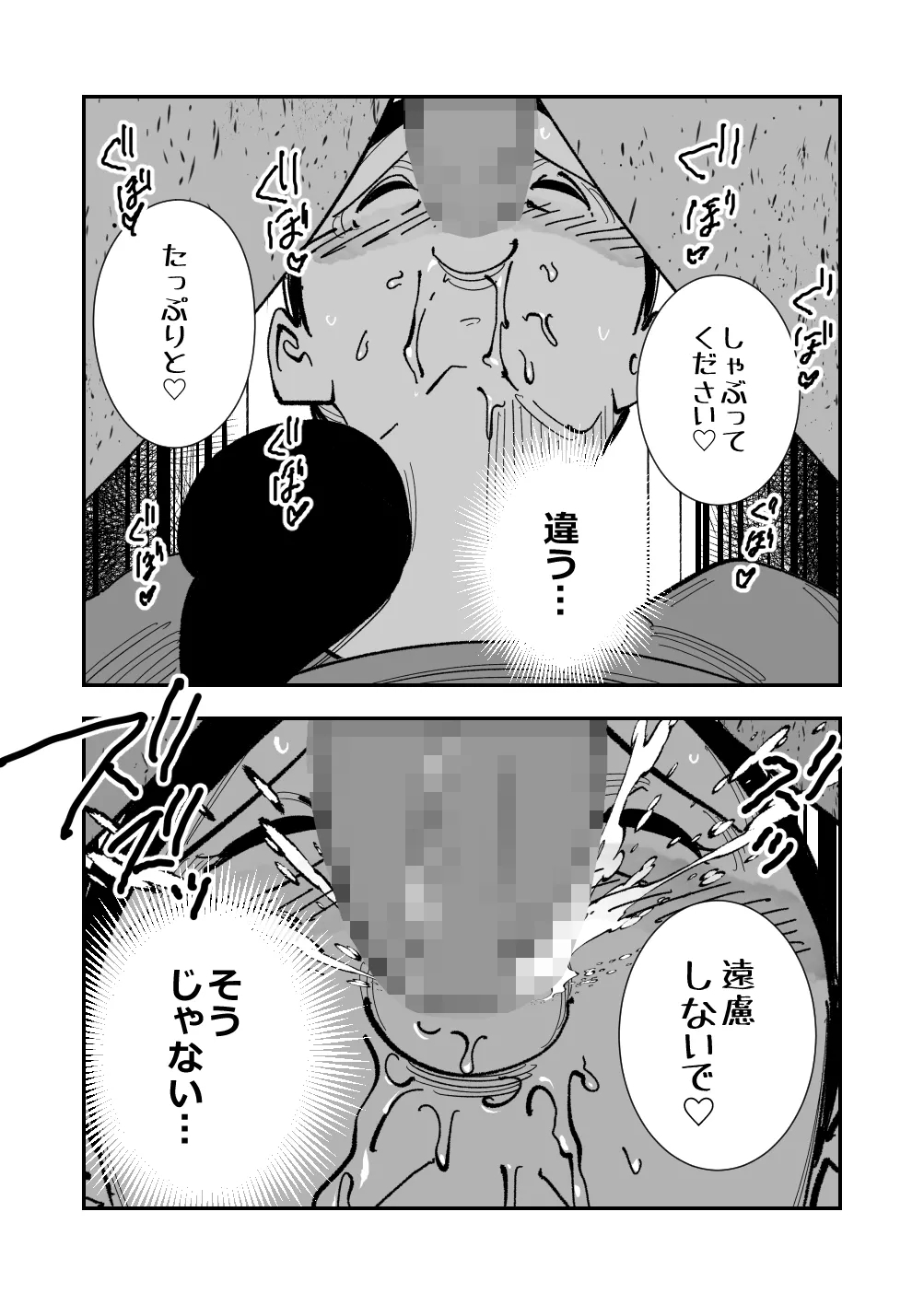 Koitsu no Kaa-chan ii Chichi Shiten na Dirudo de Mousou Paizuri Suru Sugata o Kimodebu Mushoku ni Mokugeki Sareta Kyonyuu Tsuma wa Nikubou o Kuwae Saserare Hasama Sare Buchikomarete Te Man de Ika Saresore de Shitagi ga - Page 13