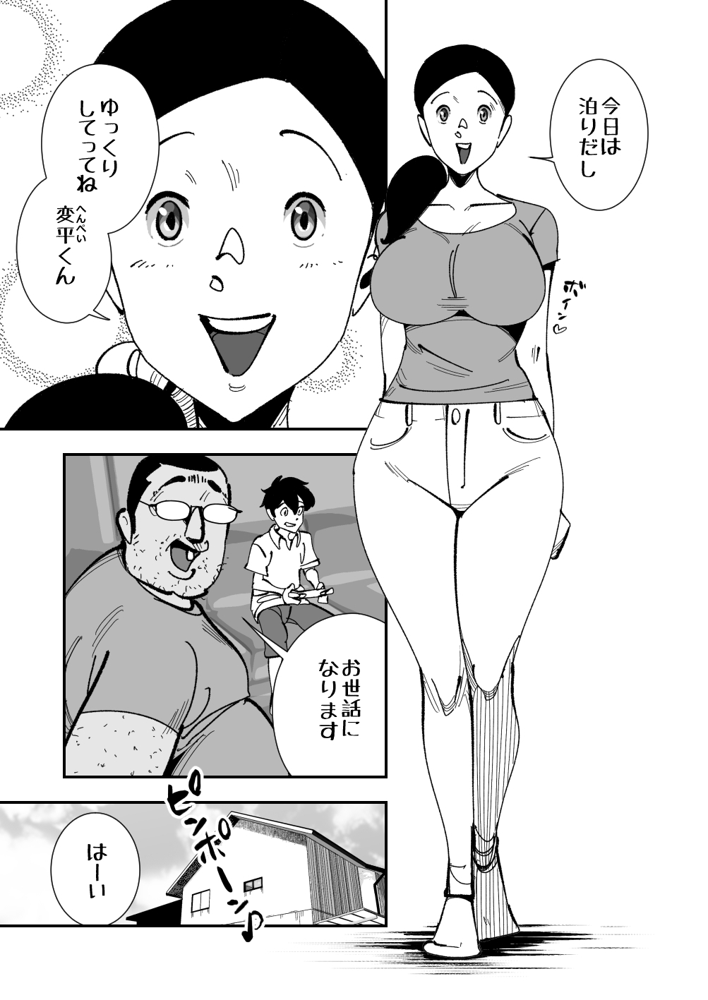 Koitsu no Kaa-chan ii Chichi Shiten na Dirudo de Mousou Paizuri Suru Sugata o Kimodebu Mushoku ni Mokugeki Sareta Kyonyuu Tsuma wa Nikubou o Kuwae Saserare Hasama Sare Buchikomarete Te Man de Ika Saresore de Shitagi ga - Page 2