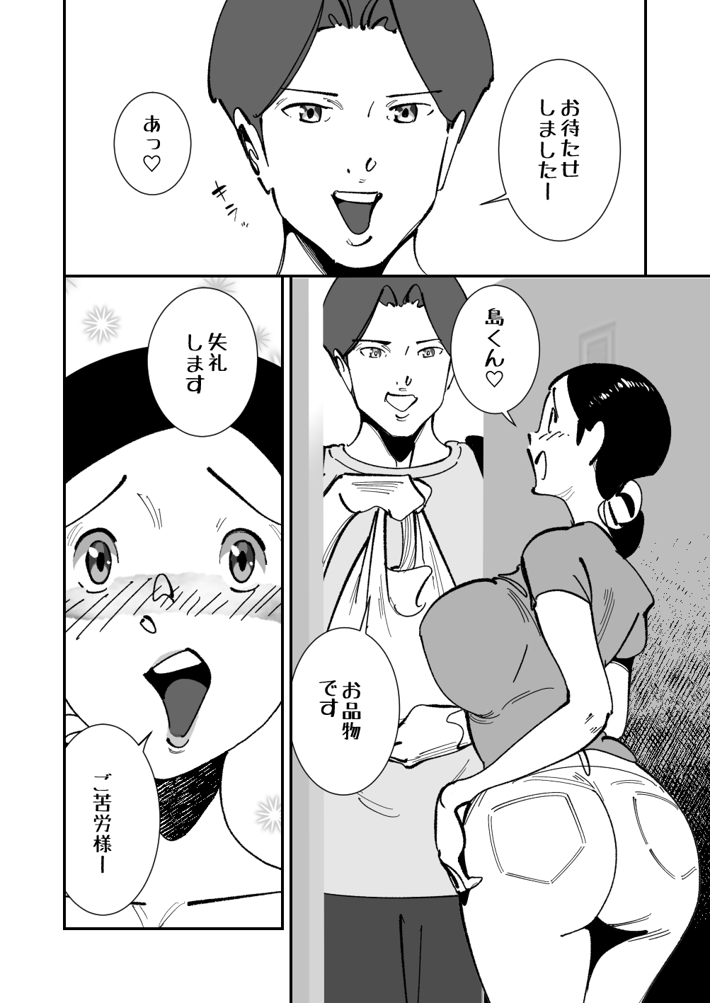 Koitsu no Kaa-chan ii Chichi Shiten na Dirudo de Mousou Paizuri Suru Sugata o Kimodebu Mushoku ni Mokugeki Sareta Kyonyuu Tsuma wa Nikubou o Kuwae Saserare Hasama Sare Buchikomarete Te Man de Ika Saresore de Shitagi ga - Page 3