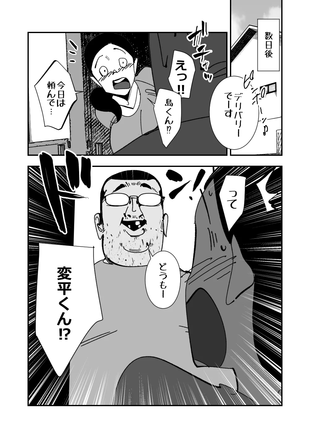 Koitsu no Kaa-chan ii Chichi Shiten na Dirudo de Mousou Paizuri Suru Sugata o Kimodebu Mushoku ni Mokugeki Sareta Kyonyuu Tsuma wa Nikubou o Kuwae Saserare Hasama Sare Buchikomarete Te Man de Ika Saresore de Shitagi ga - Page 7