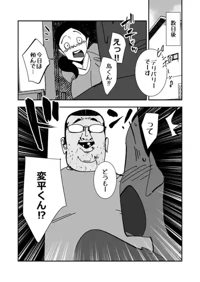 Koitsu no Kaa-chan ii Chichi Shiten na Dirudo de Mousou Paizuri Suru Sugata o Kimodebu Mushoku ni Mokugeki Sareta Kyonyuu Tsuma wa Nikubou o Kuwae Saserare Hasama Sare Buchikomarete Te Man de Ika Saresore de Shitagi ga 7