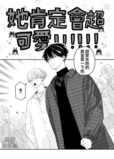 Matatabikunsan | 木天蓼庄的白先生-文化祭的女僕 5