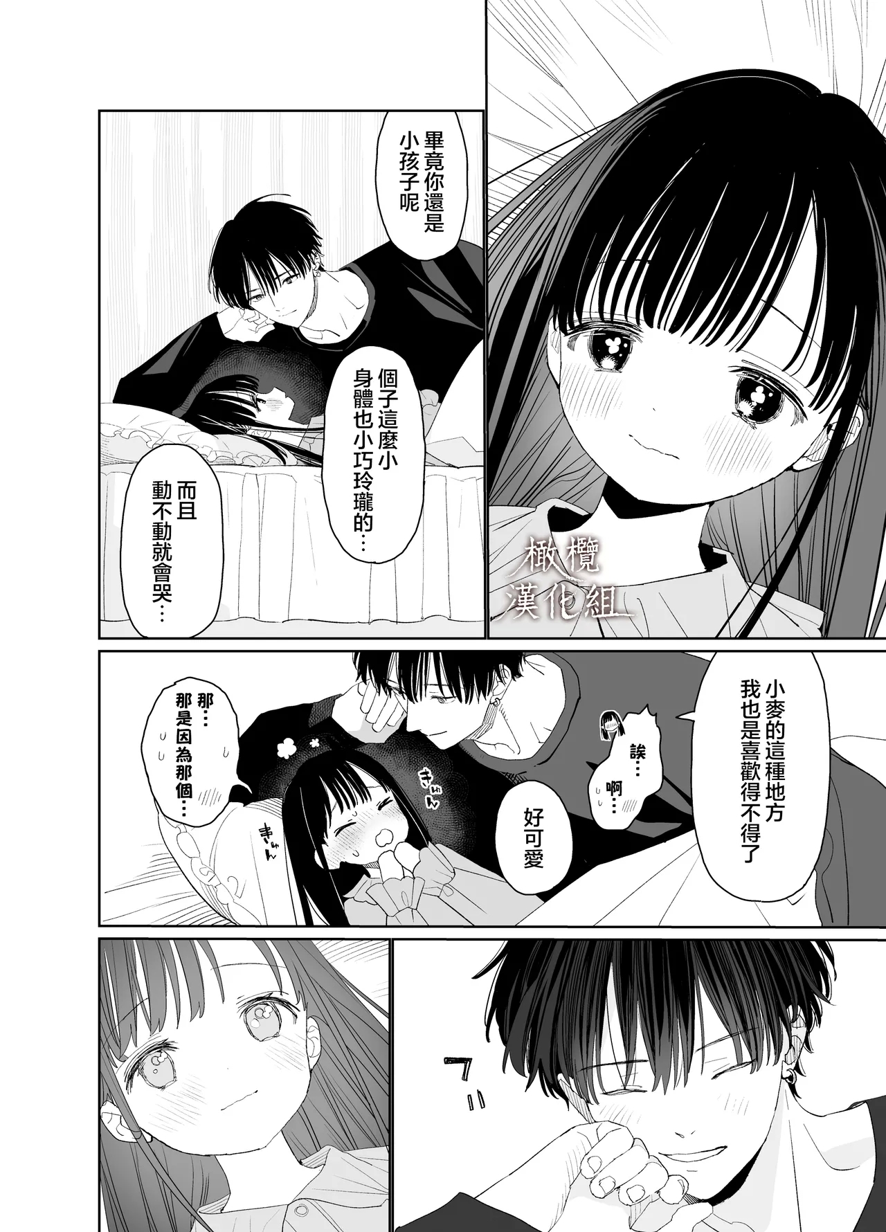 Matatabikunsan | 木天蓼庄的白先生-文化祭的女僕 - Page 60