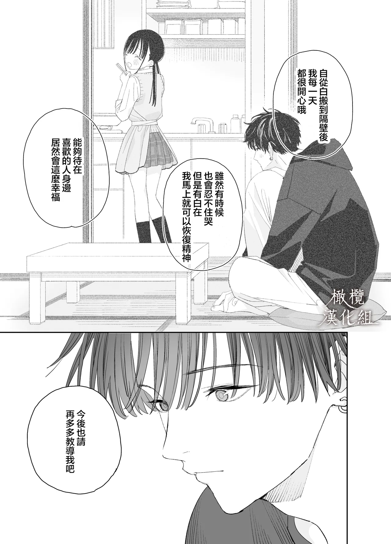 Matatabikunsan | 木天蓼庄的白先生-文化祭的女僕 - Page 61