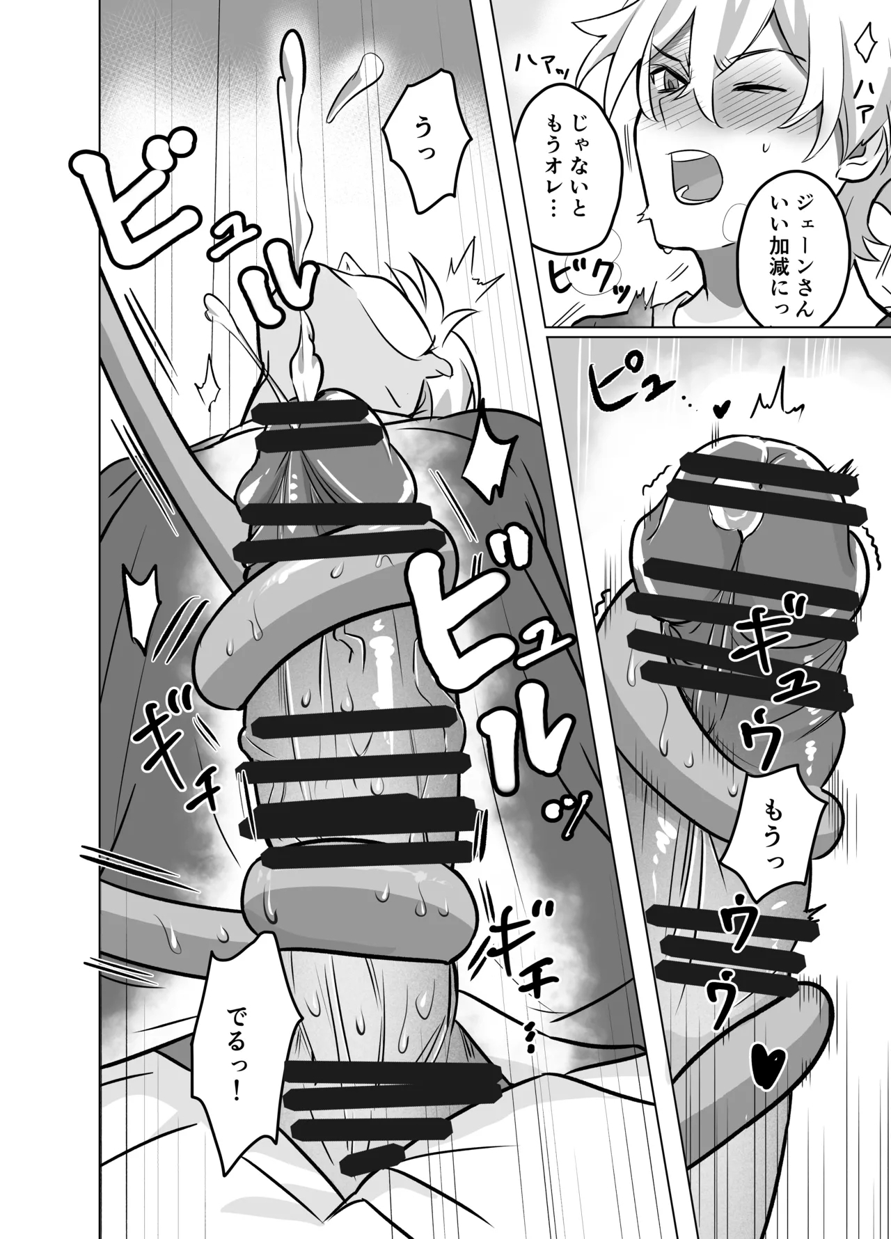 Onee-san to Asobo! - Page 10