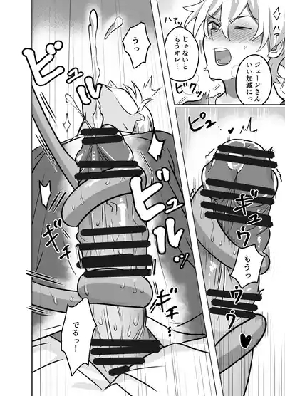 Onee-san to Asobo! 10