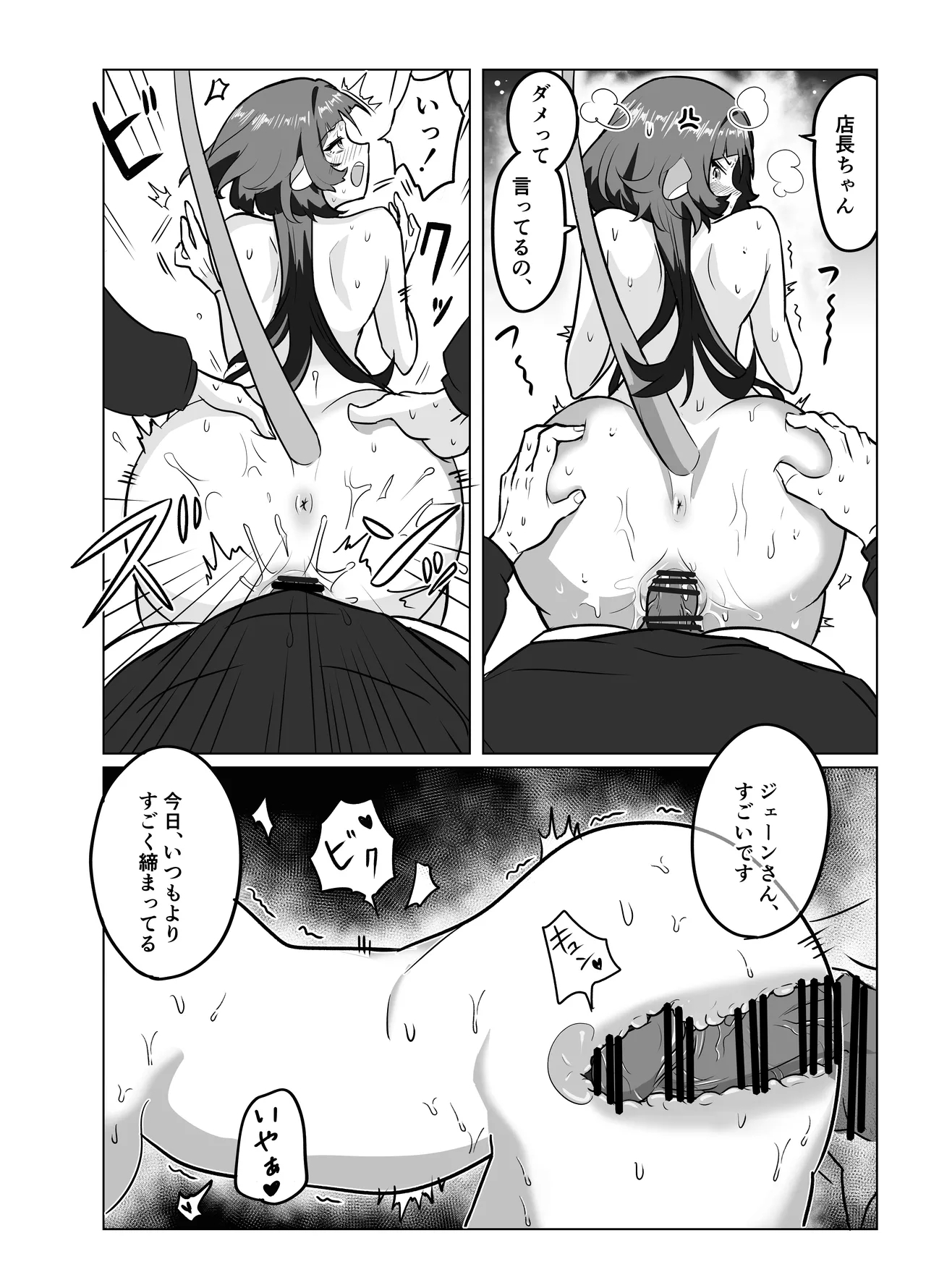 Onee-san to Asobo! - Page 16