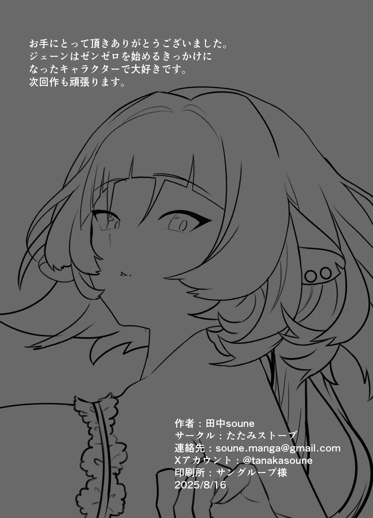 Onee-san to Asobo! - Page 29