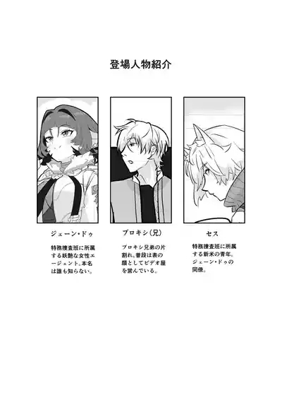 Onee-san to Asobo! 4