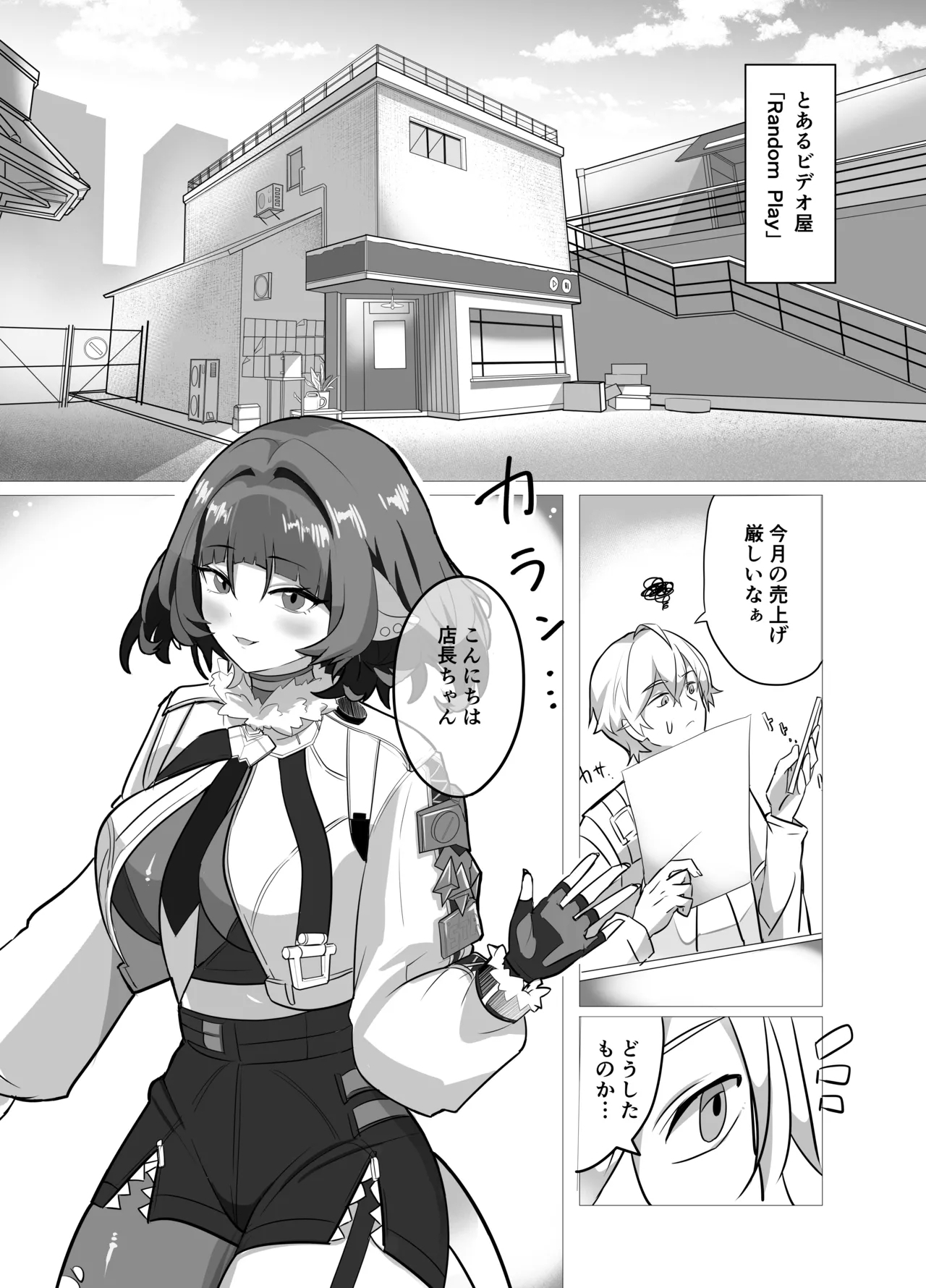 Onee-san to Asobo! - Page 5