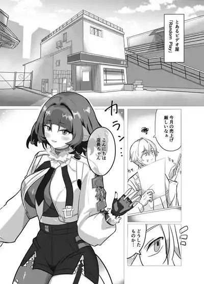 Onee-san to Asobo! 5