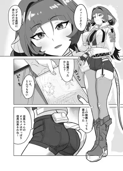 Onee-san to Asobo! 6