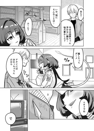 Onee-san to Asobo! 7