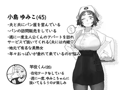 Nuki Ari Houmon Panya no Ero Oba-san 2