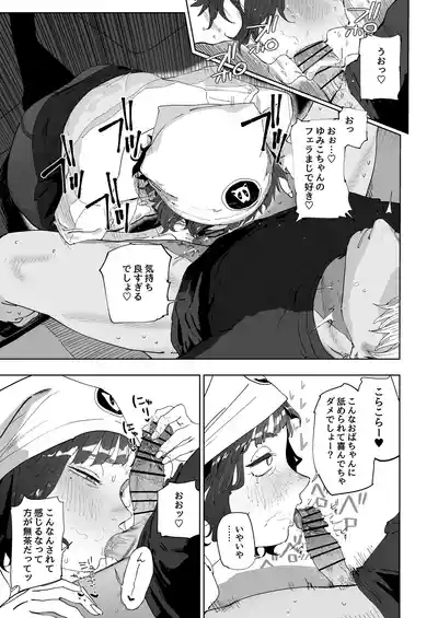 Nuki Ari Houmon Panya no Ero Oba-san 5